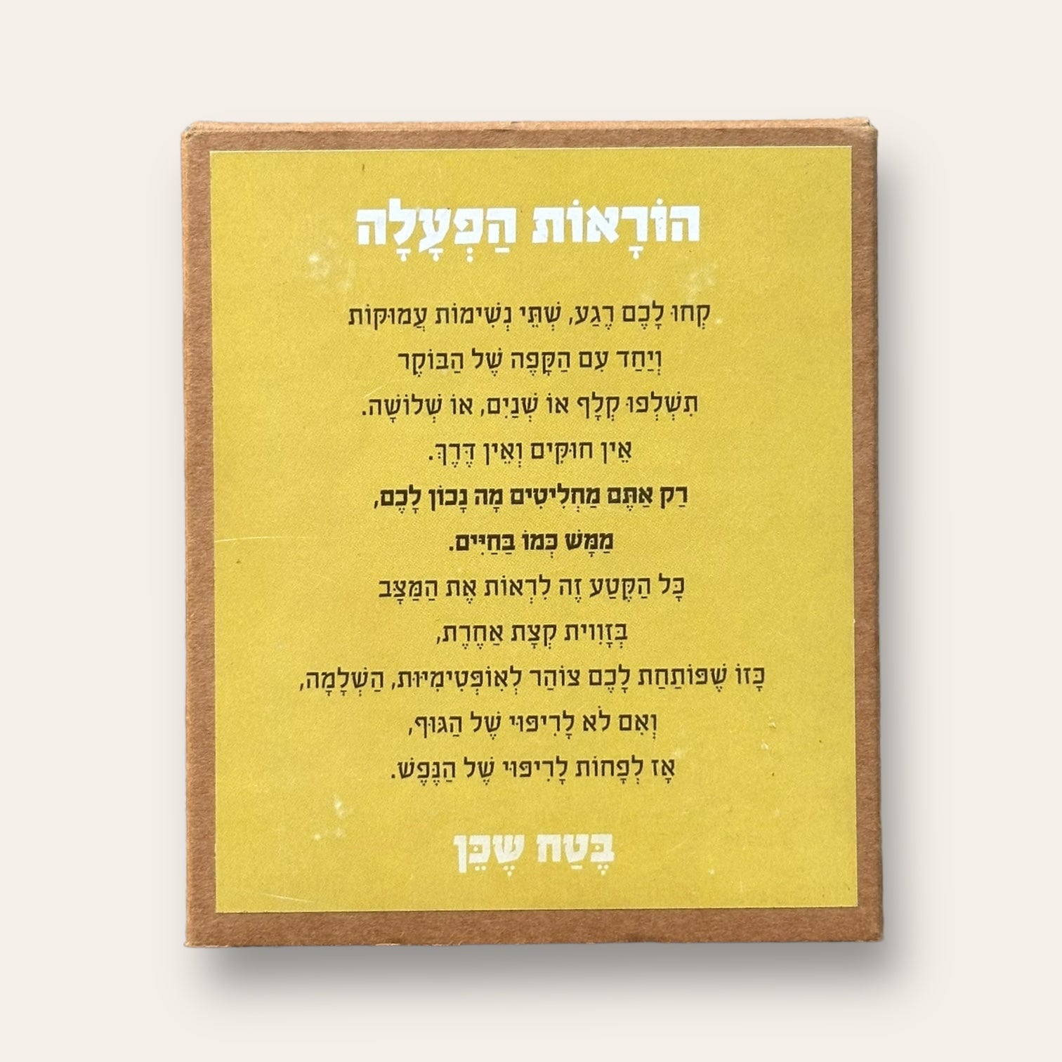 קלפי רק היום - קלפים טיפוליים