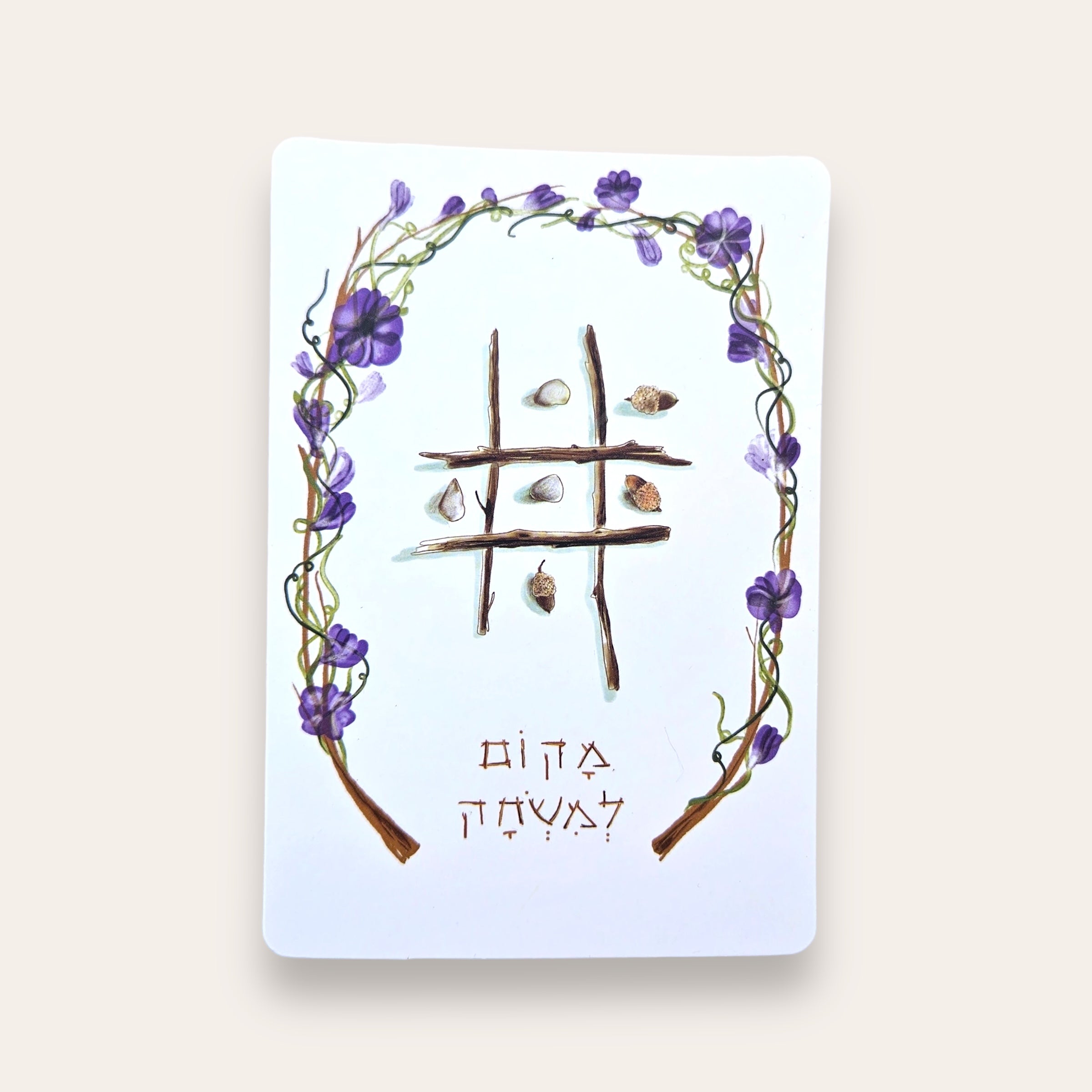 קלפי חכמת טבע