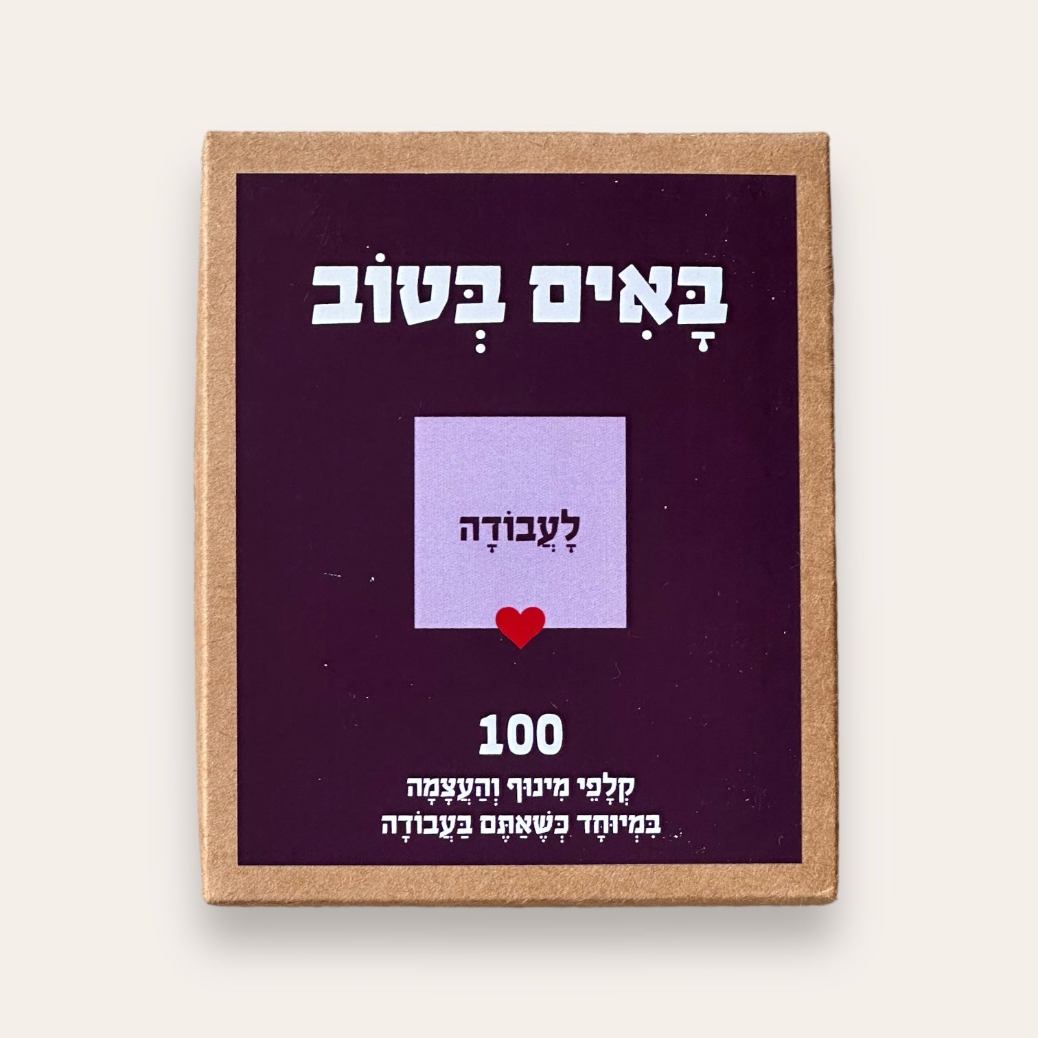 קלפי באים בטוב